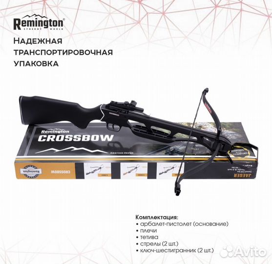 Арбалет-пистолет Remington Jaeger black