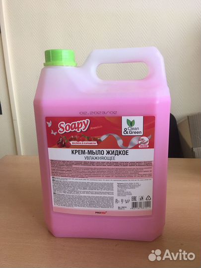 Мыло жидкое (крем-мыло увлажняющее) в ассортименте