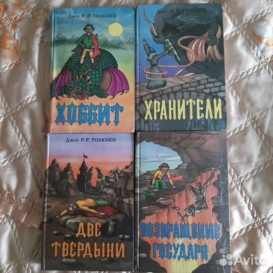 Толкиен Властелин колец
