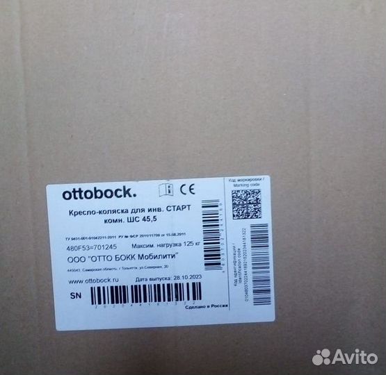 Инвалидная коляска новая, в коробке, Ottobock Star