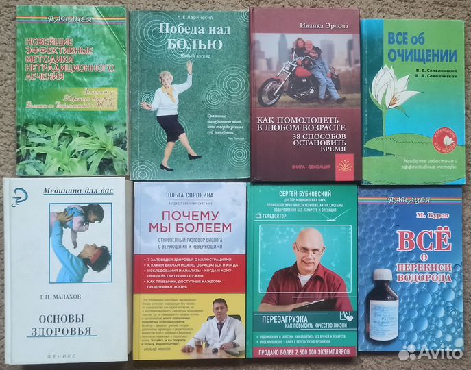 Почему мы болеем и Как помолодеть в любом возрасте