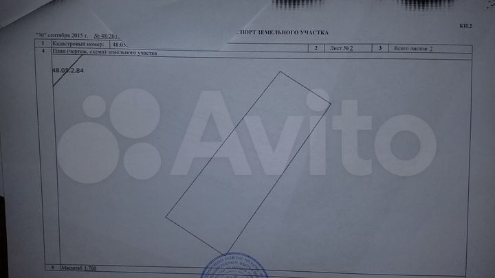 Участок 21 сот. (ИЖС)