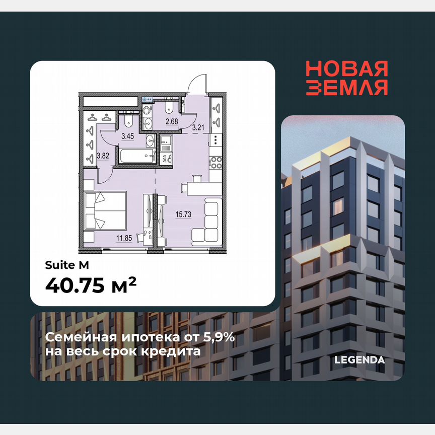 1-к. квартира, 40,8 м², 16/17 эт.