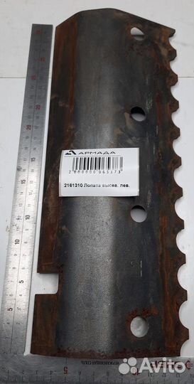 2161310 Лопата высевающая левая Krone Оригинал