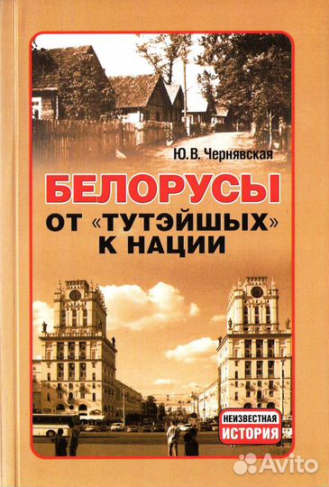 Ю.В.Чернявская 