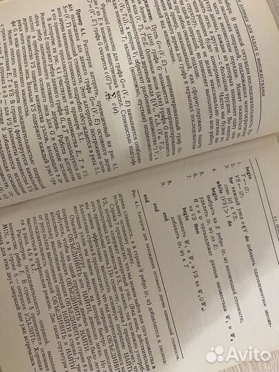 Построение и анализ вычислительных алгоритмов Ахо