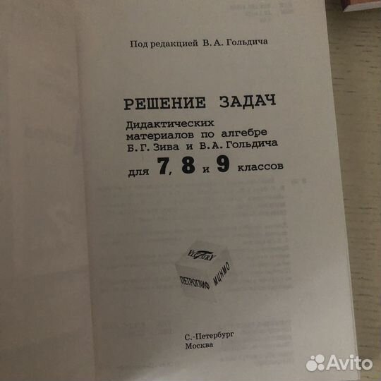 Решение задач по алгебре