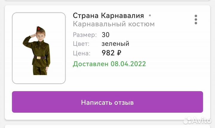 Детская военная форма для мальчика