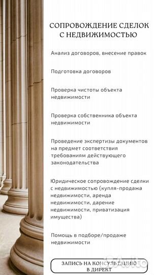 Юридические услуги