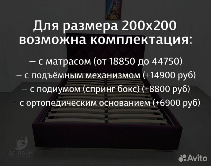 Кровать 200x200 в рассрочку