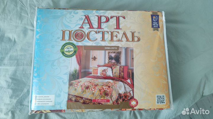 Белье постельное. Зима-лето с утепл.пододеяльником