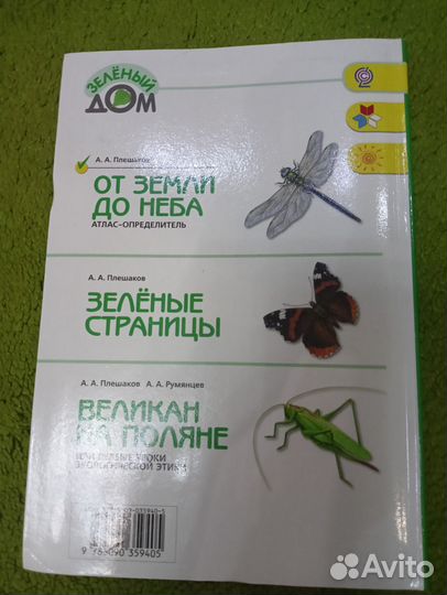 Атлас-определитель 