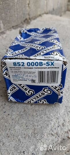 Тормозные колодки Джили Эмгранд