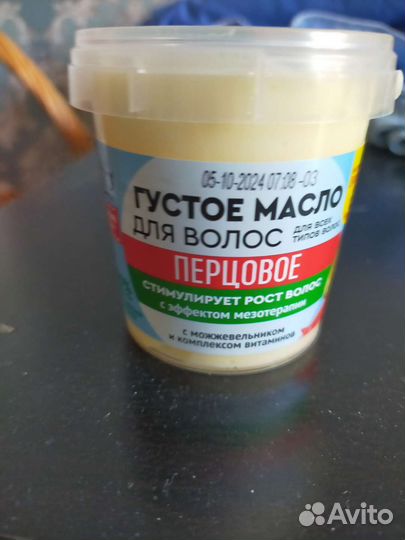 Густое масло для волос перцовое;обмен