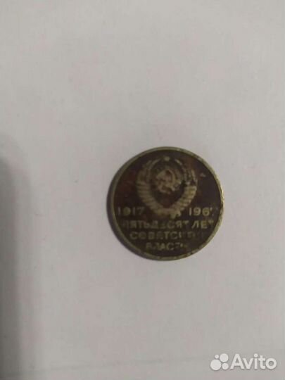 Монета СССР