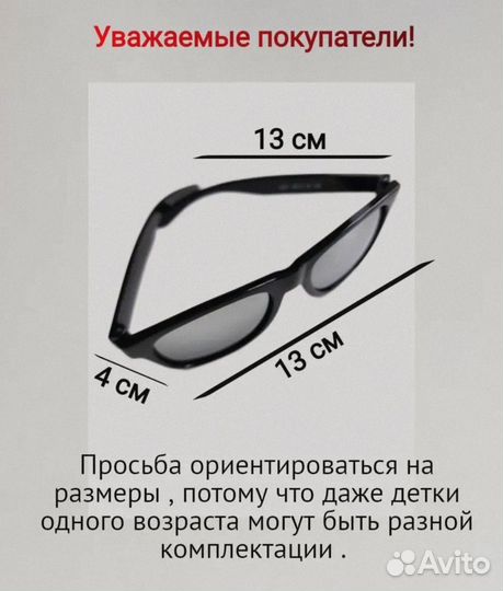 Солнцезащитные очки детские