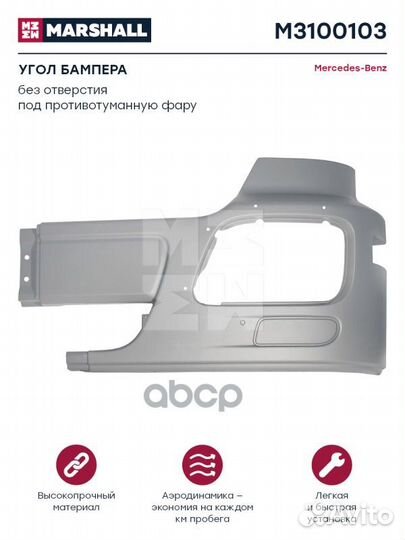 Угол бампера без отверстия под п/т фару серый п