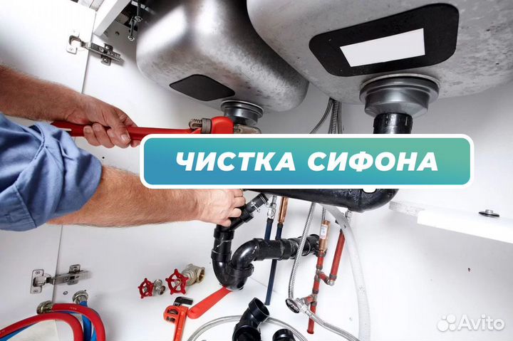 Мастер на час, Сантехник, Электрик, Сборка мебели