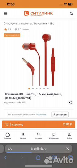 Наушники JBL Tune 110 проводные с микрофоном