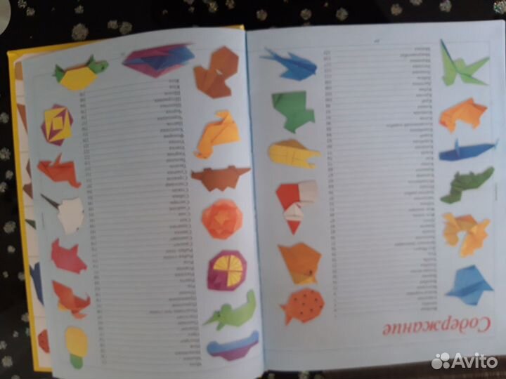 Большая энциклопедия оригами