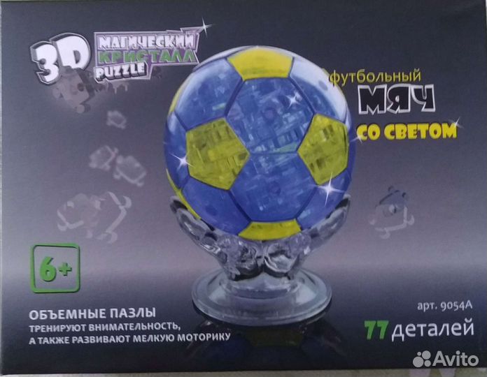 Магический кристалл 3d пазл