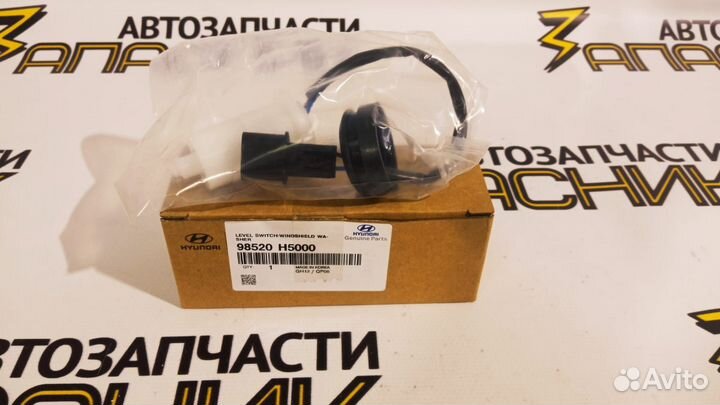 Датчик уровня жидкости бачка омывателя Solaris/Rio