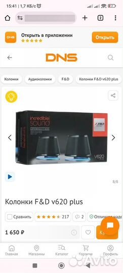 Колонки V620 Plus от F&D, для пк, ноутбука, новые