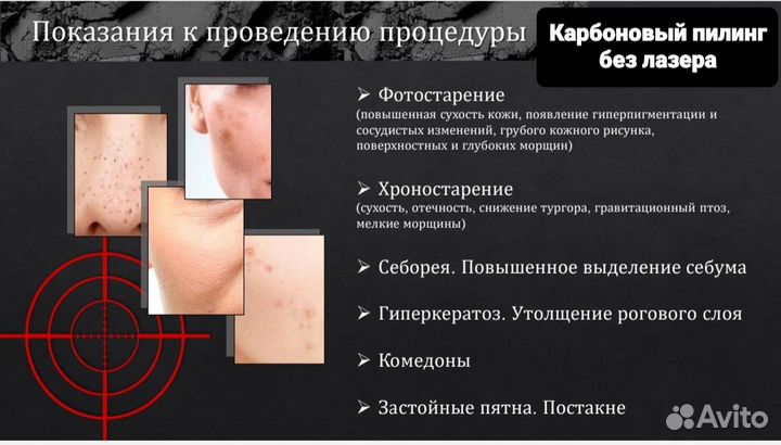 Услуги косметолога