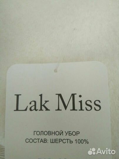 Берет женский шерстяной Lak Miss