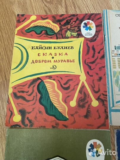 Советские детские книги СССР пакетом