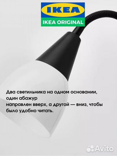 Торшер напольный IKEA