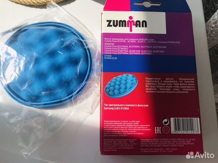 Фильтр для пылесоса samsung, dyson