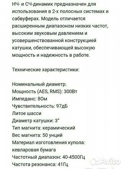 Акустические колонки бу комплект 700Ватт