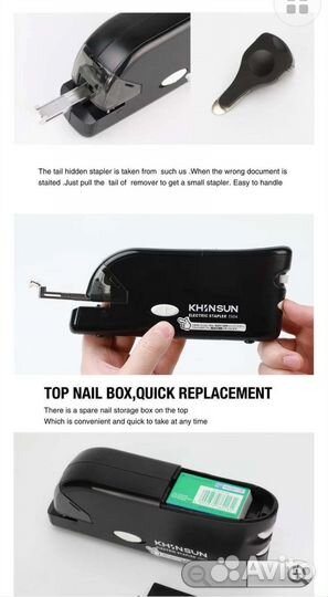 Степлер электрический