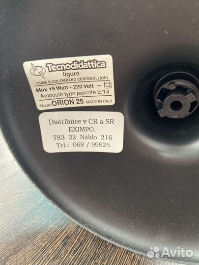 Глобус с подсветкой