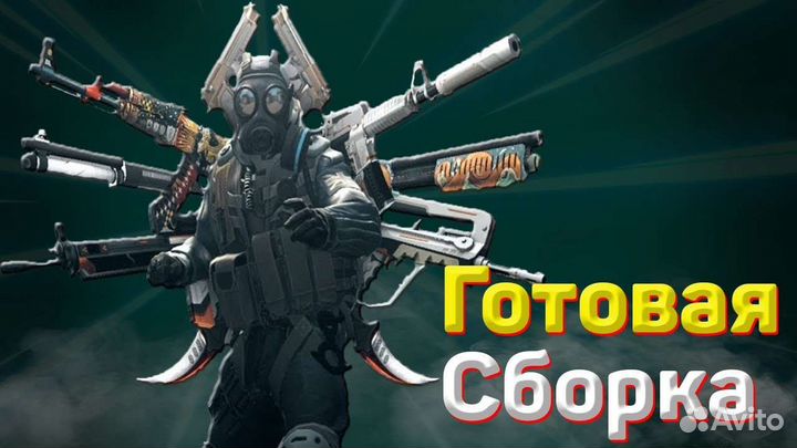 Готовая сборочка cs:go