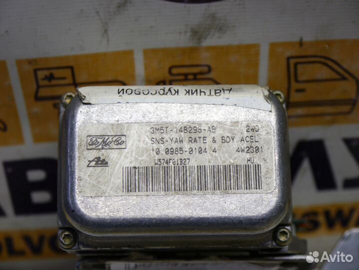 Датчик курсовой устойчивости Вольво S40-2 V50 C70