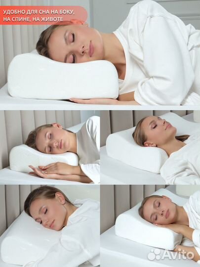 Анатомическая подушка для сна с эффектом памяти