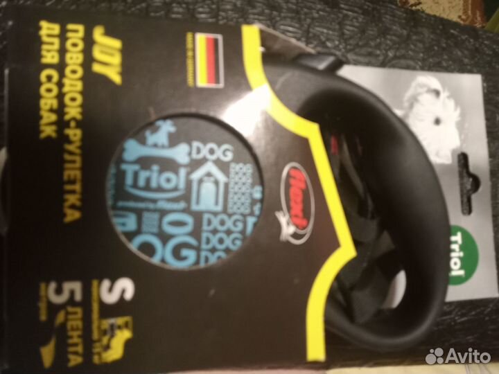 Продам поводки