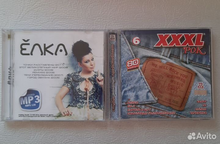 Музыкальные cd диски Земфира, Ёлка отл сост