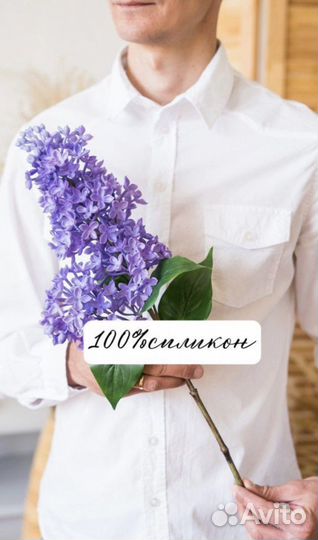 Сирень из силикона для декора дома