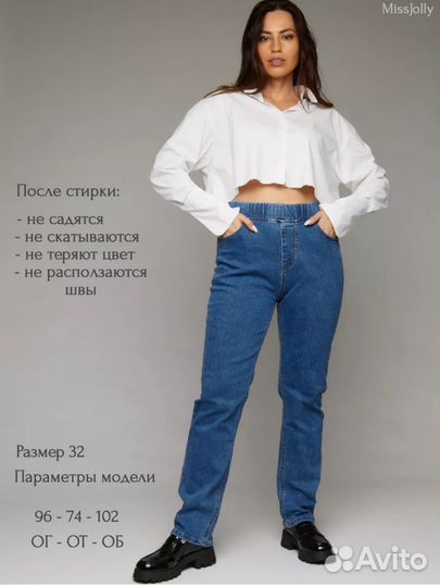 Джинсы женские больших размеров на резинке