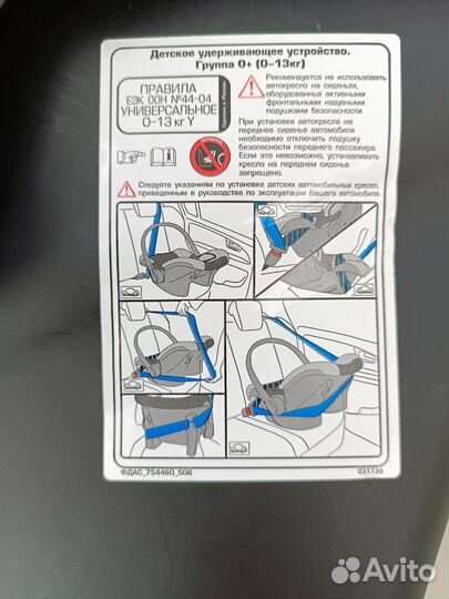 Автолюлька Zlatek Colibri 0-13 кг