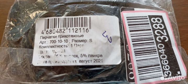 Перчатки (медиц., косметол.,ювелир) хлопок, р-р S