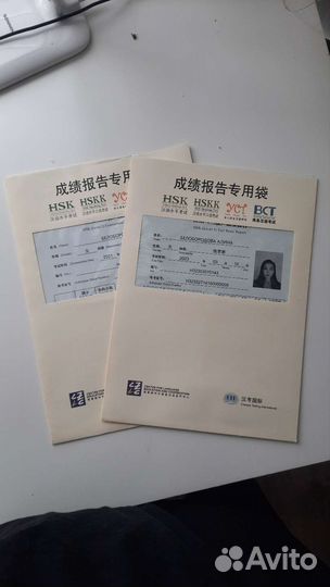 Репетитор по китайскому языку и английскому языкам