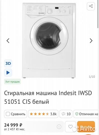Стиральная машина Indesit 5кг под раковину