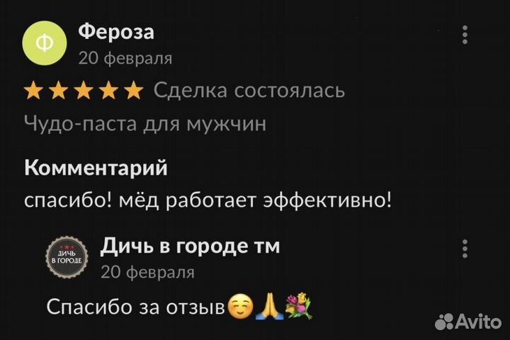 Золотой чудо-мёд подарок природы для мужской силы