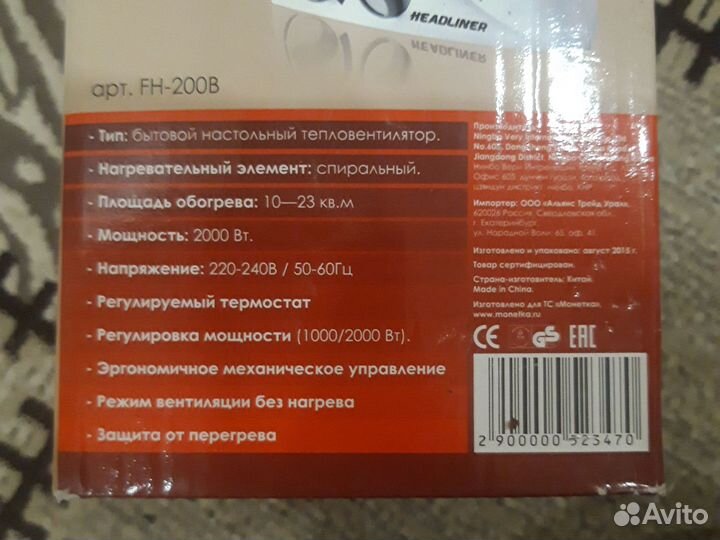 Тепловентилятор