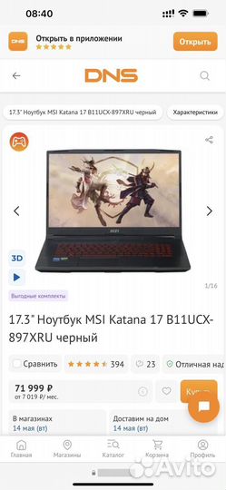 Ноутбук MSI katana 17