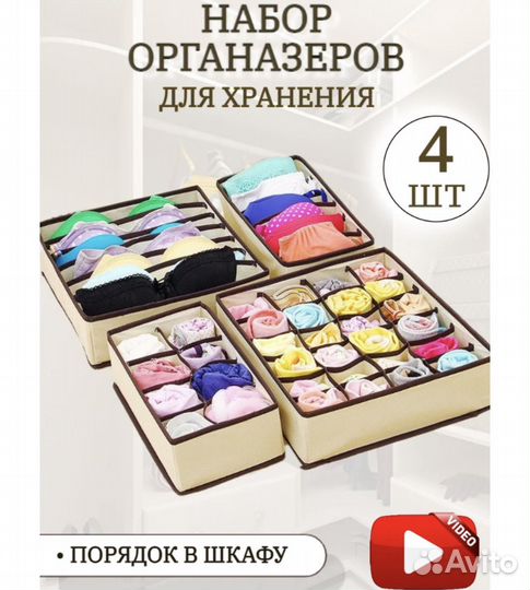 Органайзер для вещей